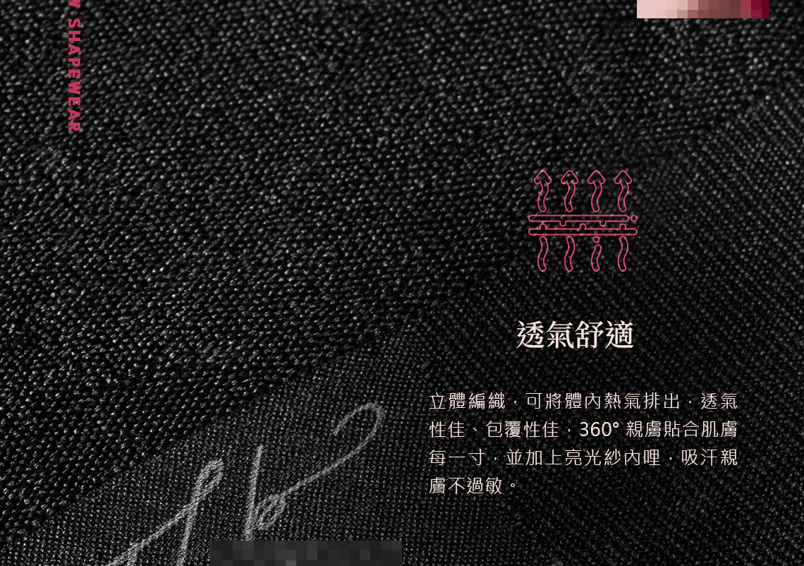 TIBI小妖褲以其透氣、舒適的設計,在支撐腰腹部的同時,提供輕鬆的塑形效果。