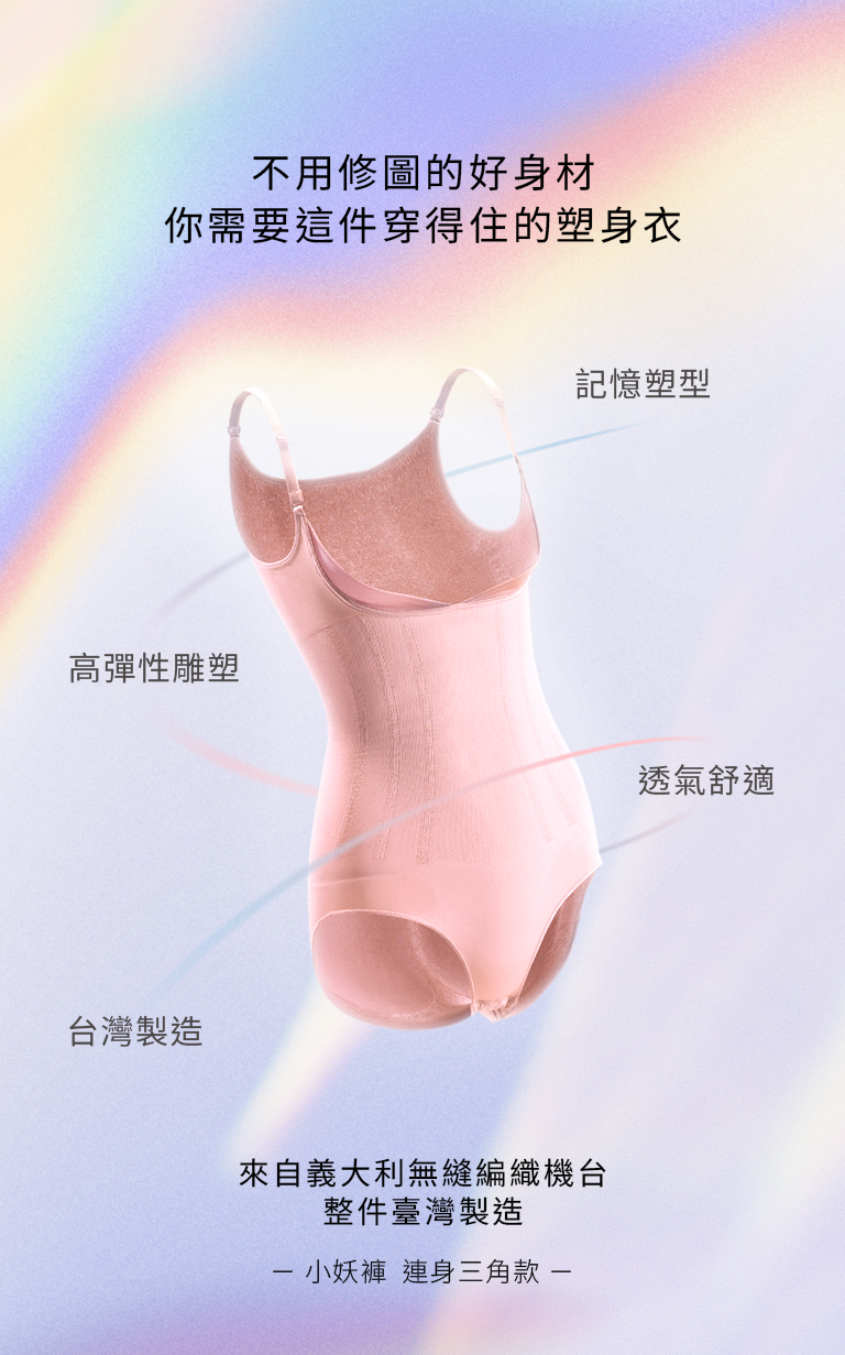 產後塑身助攻神器:TIBI小妖褲