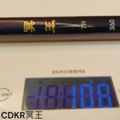 CDKR冥王7H10尺12尺13尺池釣手竿-專為台灣釣福壽魚設計的專用竿_5 CDKR冥王7H10尺12尺13尺池釣手竿-專為台灣釣福壽魚設計的專用竿_5