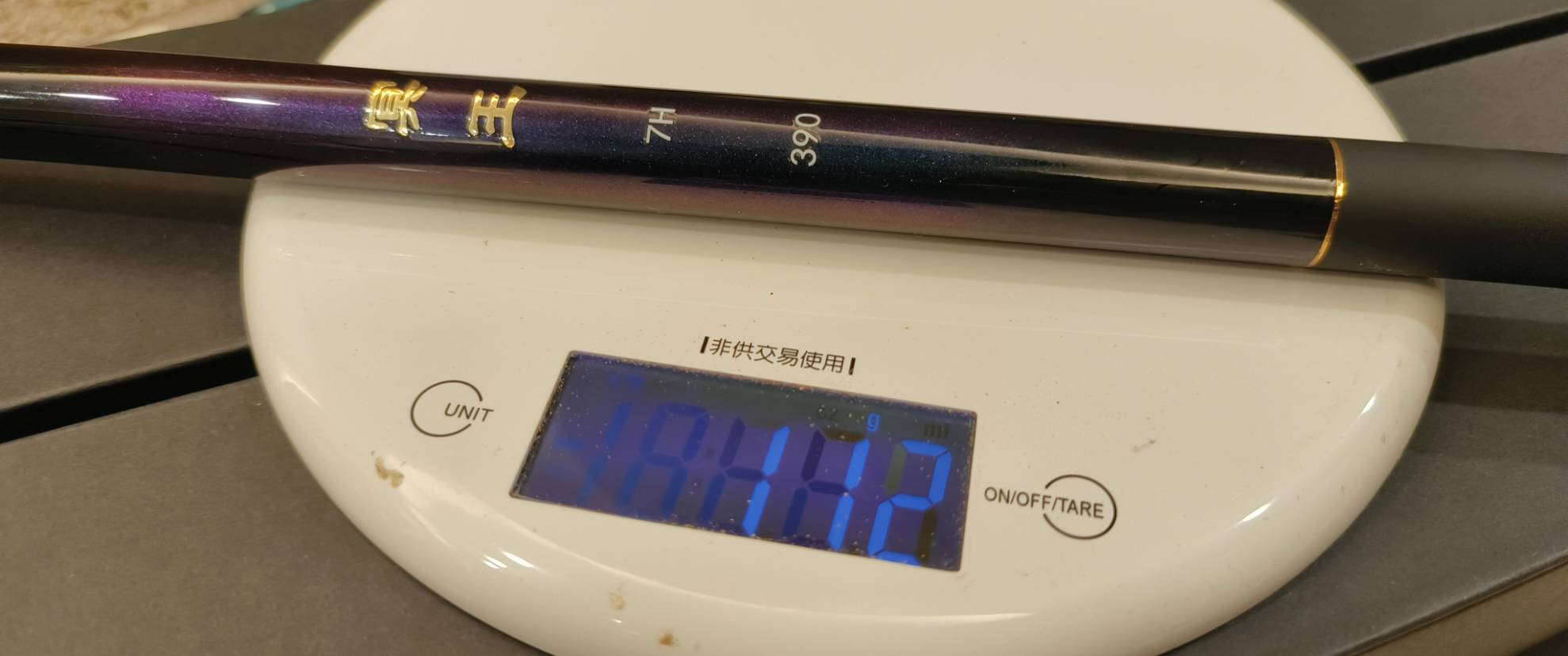 冥王7H釣竿重量