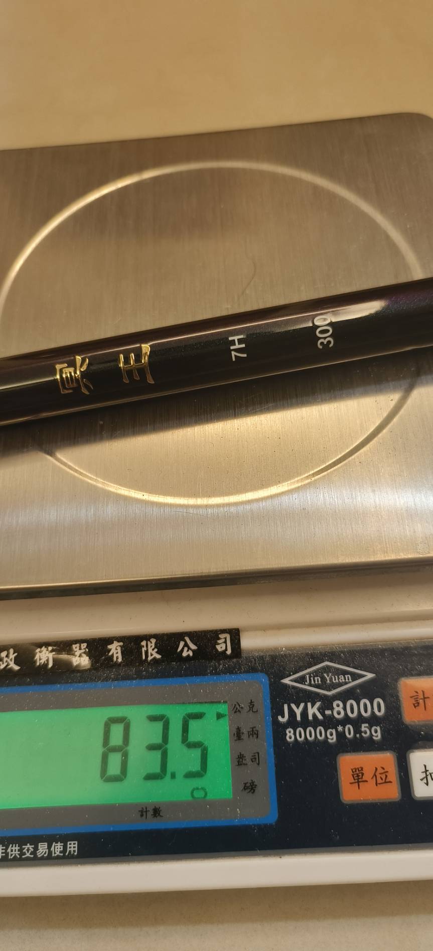 冥王7H釣竿重量