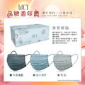 莫蘭迪系列款~成人平面醫療口罩30入_3 莫蘭迪系列款~成人平面醫療口罩30入_3