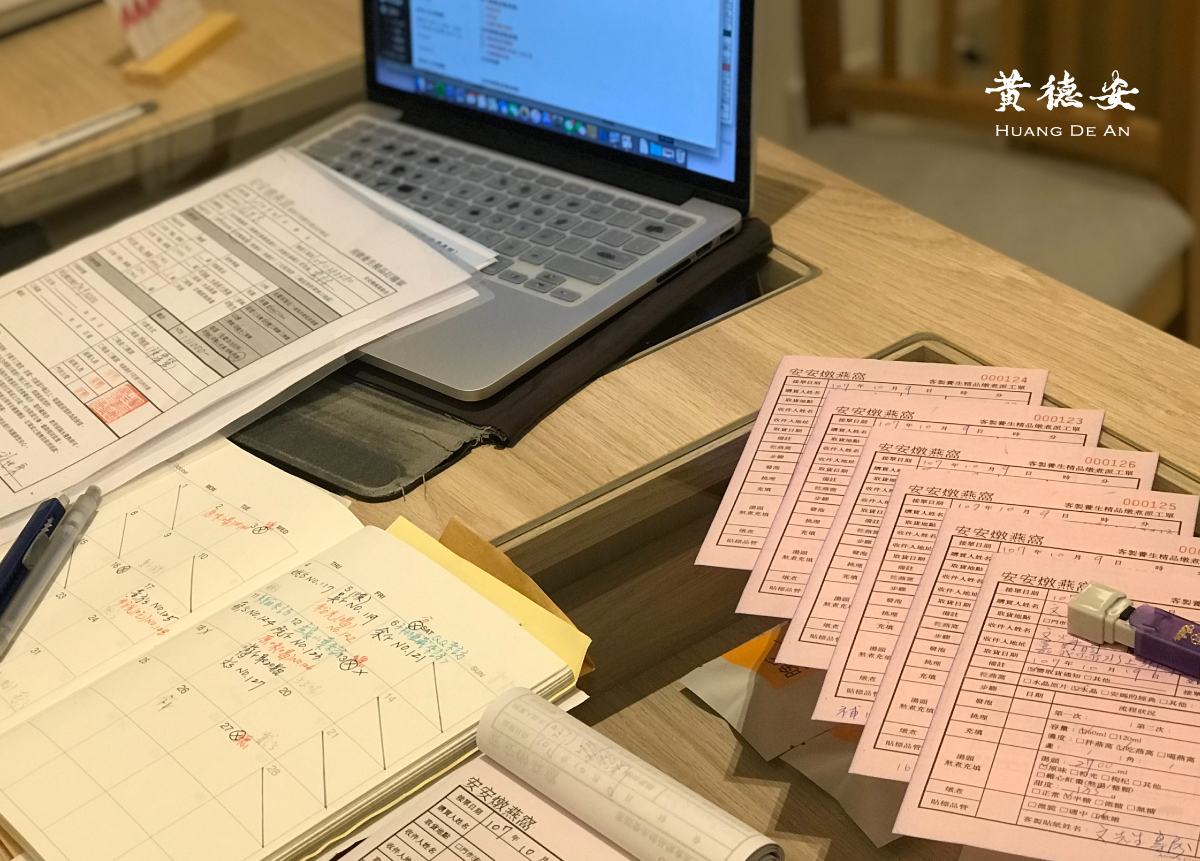 黃德安燕窩排程訂單圖