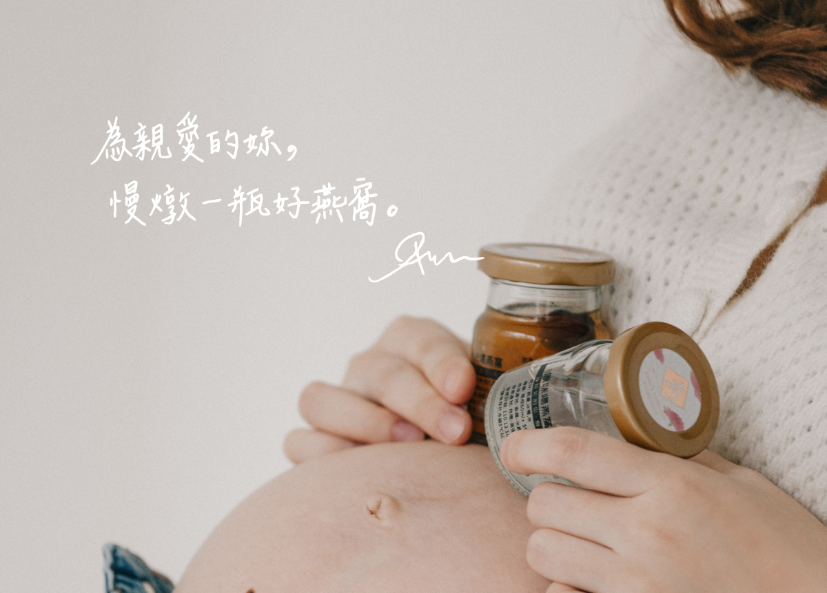 孕婦拿著燕窩
