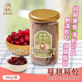 【誠實堅果】蔓越莓乾 罐裝|純素_1 【誠實堅果】蔓越莓乾 罐裝|純素_1