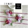 【A190510】【現貨】森林手工唯美花朵緞帶手腕花胸花【紫紅色】_3 【A190510】【現貨】森林手工唯美花朵緞帶手腕花胸花【紫紅色】_3