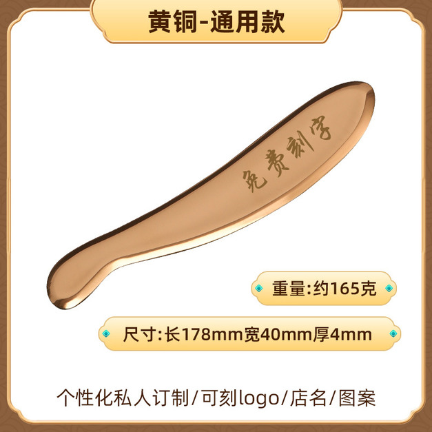 178mm通用款(送保护套+经络图+去氧化膏) +$100