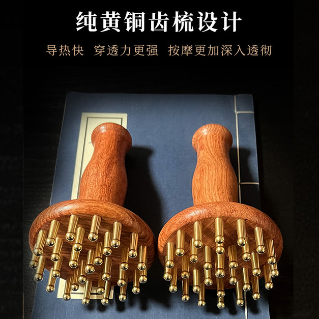 純黃銅帶脈經絡刷揉肚子神器 腹部按摩疏通身體手腿部 銅木梳  純黃銅帶脈經絡刷揉肚子神器 腹部按摩疏通身體手腿部 銅木梳