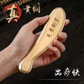 純黃銅刮痧板 虎符純銅刮痧刀 正品全身通用_1 純黃銅刮痧板 虎符純銅刮痧刀 正品全身通用_1