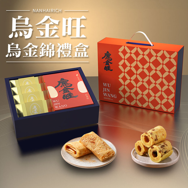 【烏金旺】烏金錦禮盒/烏魚子米蛋捲+烏魚子千層煎餅 【烏金旺】烏金錦禮盒/烏魚子米蛋捲+烏魚子千層煎餅