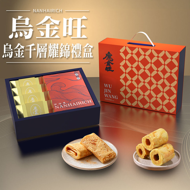 【烏金旺】烏金千層耀錦禮盒 /純鮭魚鬆米蛋捲+烏魚子千層煎餅 【烏金旺】烏金千層耀錦禮盒 /純鮭魚鬆米蛋捲+烏魚子千層煎餅
