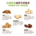 五種綜合原味堅果 400g 家庭號_2 五種綜合原味堅果 400g 家庭號_2