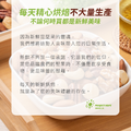 五種綜合原味堅果 400g 家庭號_4 五種綜合原味堅果 400g 家庭號_4