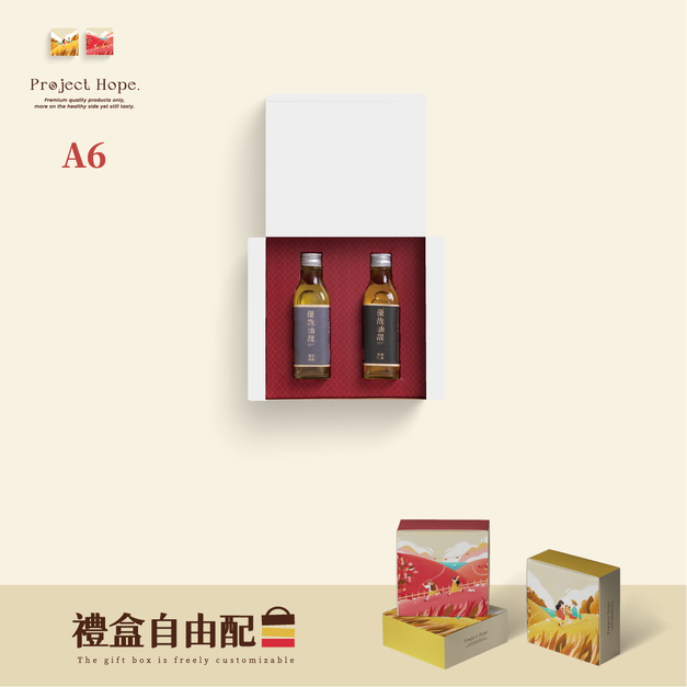 禮盒自由配系列【A6 精緻典藏盒】冷壓初榨油組 禮盒自由配系列【A6 精緻典藏盒】冷壓初榨油組