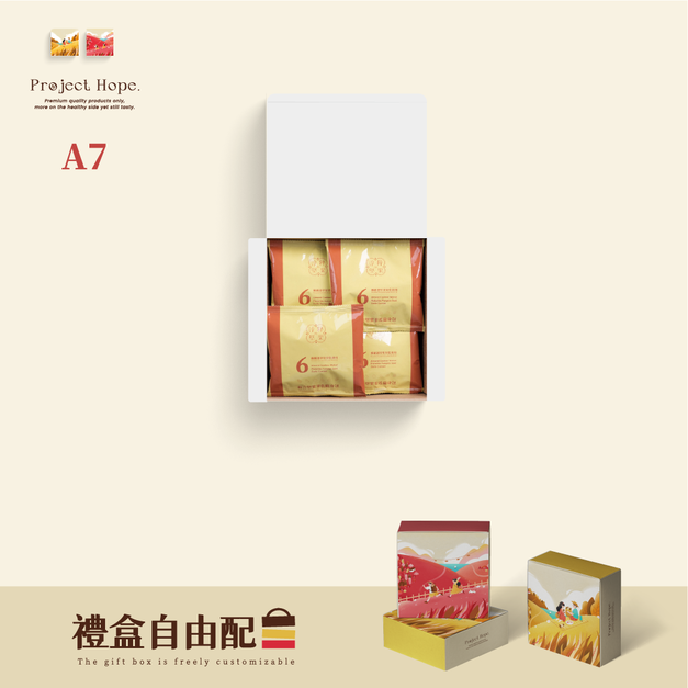 禮盒自由配系列【A7 精緻典藏盒】六種綜合堅果果乾隨身包 禮盒自由配系列【A7 精緻典藏盒】六種綜合堅果果乾隨身包