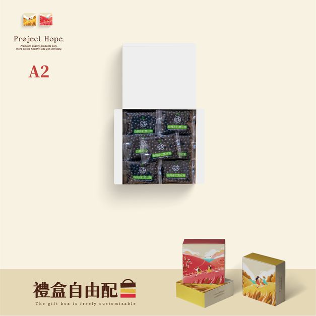 禮盒自由配系列【A2 精緻典藏盒】台灣青仁黑豆茶包 禮盒自由配系列【A2 精緻典藏盒】台灣青仁黑豆茶包
