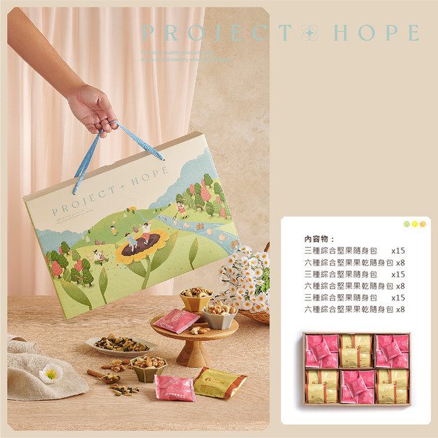 【V04 豐收樂章】堅果禮盒組 | 祝福豐收,為美好生活奏響序曲 【V04 豐收樂章】堅果禮盒組 | 祝福豐收,為美好生活奏響序曲