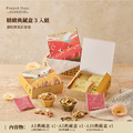 精緻典藏盒 3 入組(贈同款設計精緻提袋) 精緻典藏盒 3 入組(贈同款設計精緻提袋)