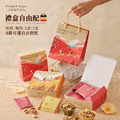 禮盒自由配系列【A13 精緻典藏盒】堅果醬蜂蜜組_2 禮盒自由配系列【A13 精緻典藏盒】堅果醬蜂蜜組_2