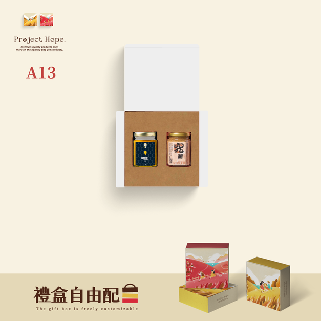 禮盒自由配系列【A13 精緻典藏盒】堅果醬蜂蜜組 禮盒自由配系列【A13 精緻典藏盒】堅果醬蜂蜜組