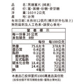台東手作黑糖薑片 160g - 沖泡、即食且可 / 無香料色素、無防腐劑(請冷藏保存)_4 台東手作黑糖薑片 160g - 沖泡、即食且可 / 無香料色素、無防腐劑(請冷藏保存)_4