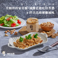 綜合原味堅果醬 225g | 無加糖、無加油_3 綜合原味堅果醬 225g | 無加糖、無加油_3