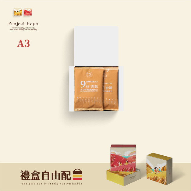禮盒自由配系列【A3 精緻典藏盒】綜合穀粉隨身包x6 禮盒自由配系列【A3 精緻典藏盒】綜合穀粉隨身包x6
