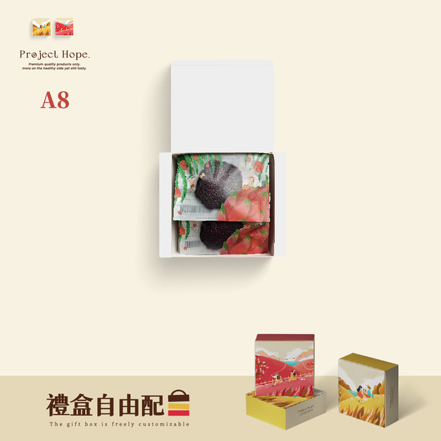 禮盒自由配系列【A8 精緻典藏盒】天然果乾隨身包 禮盒自由配系列【A8 精緻典藏盒】天然果乾隨身包