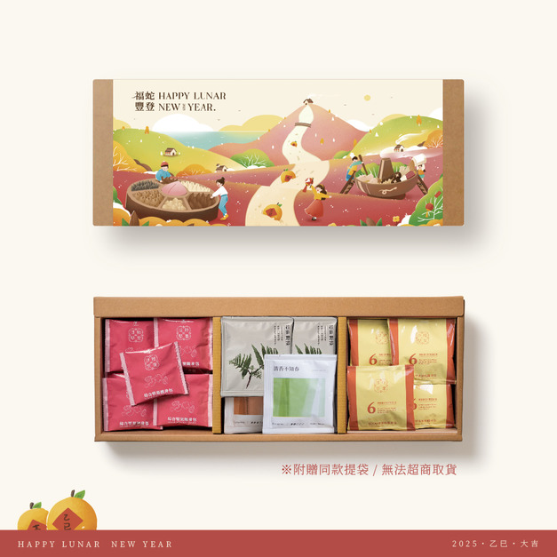 【H2 福蛇豐登】堅果禮盒組(附同款設計提袋) | 福運連年好運來 【H2 福蛇豐登】堅果禮盒組(附同款設計提袋) | 福運連年好運來
