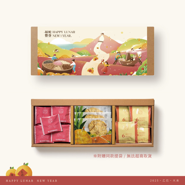 【H3 福蛇豐登】堅果禮盒組(附同款設計提袋) | 福運連年好運來 【H3 福蛇豐登】堅果禮盒組(附同款設計提袋) | 福運連年好運來