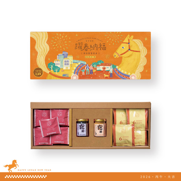預購【H1 躍春納福】新春堅果禮盒組(附同款設計提袋) | 福運躍春光,幸福滿人家 預購【H1 躍春納福】新春堅果禮盒組(附同款設計提袋) | 福運躍春光,幸福滿人家