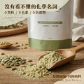 純南瓜籽蛋白粉 500g | 2 件 85 折再贈50g體驗包x1_3 純南瓜籽蛋白粉 500g | 2 件 85 折再贈50g體驗包x1_3