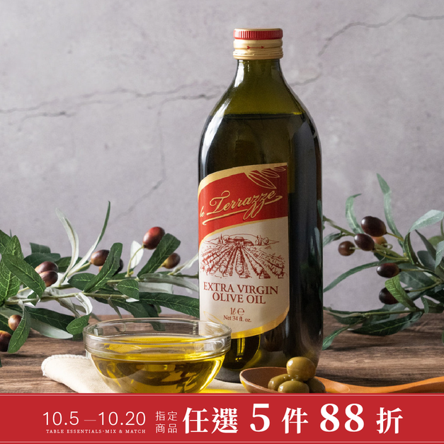 【任選5件88折】Le Terrazze 義大利冷壓初榨橄欖油 1000ml Extra Virgin 【任選5件88折】Le Terrazze 義大利冷壓初榨橄欖油 1000ml Extra Virgin