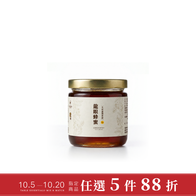【任選5件88折】台灣天然龍眼蜂蜜 300g | 獨特的龍眼花香、口感甜美溫醇 【任選5件88折】台灣天然龍眼蜂蜜 300g | 獨特的龍眼花香、口感甜美溫醇