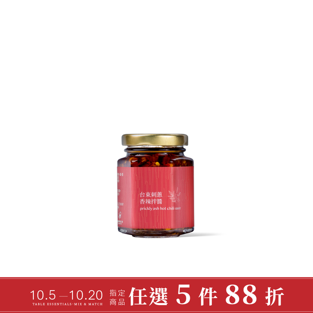 【任選5件88折】台東紅刺蔥香辣拌醬(全素可食) 100g - 自種新鮮辣椒製成、無蘇丹紅、辣椒粉 【任選5件88折】台東紅刺蔥香辣拌醬(全素可食) 100g - 自種新鮮辣椒製成、無蘇丹紅、辣椒粉