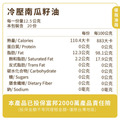 【7月限時優惠】冷壓初榨油同品項買 2 送 1 (亞麻仁油、南瓜仔油、核桃油)_2 【7月限時優惠】冷壓初榨油同品項買 2 送 1 (亞麻仁油、南瓜仔油、核桃油)_2