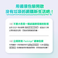 PackAge+配客嘉循環包裝箱_1 PackAge+配客嘉循環包裝箱_1