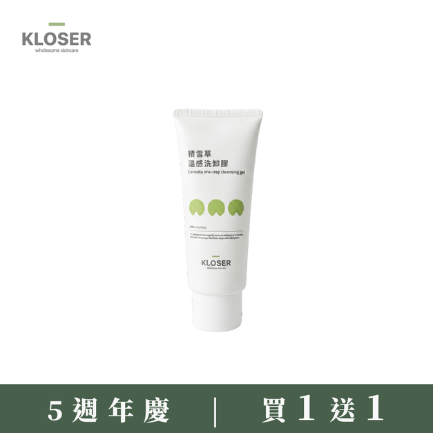 買1送1 - KLOSER靠近 積雪草溫感洗卸膠100ml 買1送1 - KLOSER靠近 積雪草溫感洗卸膠100ml