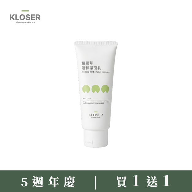 買1送1 - KLOSER靠近 積雪草溫和潔⾯乳100ml(30%胺基酸洗面乳) 買1送1 - KLOSER靠近 積雪草溫和潔⾯乳100ml(30%胺基酸洗面乳)