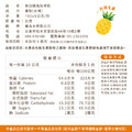無加糖鳳梨乾100g | 無防腐劑、無香料色素_5 無加糖鳳梨乾100g | 無防腐劑、無香料色素_5