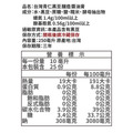 【任選5件88折】台灣青仁黑豆醬油/膏 250ml 兩入禮盒(無法超取)_5 【任選5件88折】台灣青仁黑豆醬油/膏 250ml 兩入禮盒(無法超取)_5