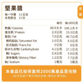 綜合原味堅果醬 225g | 無加糖、無加油_6 綜合原味堅果醬 225g | 無加糖、無加油_6