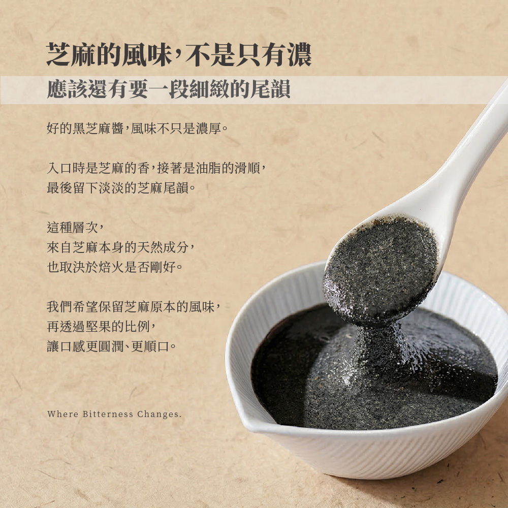 為了風味,我們不把堅果做成耐放型