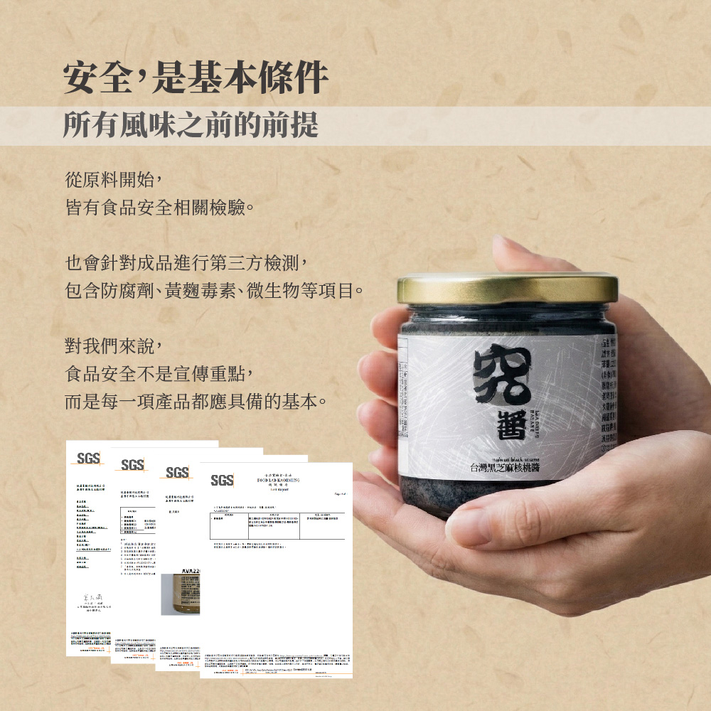 堅果,是日常飲食的一部份