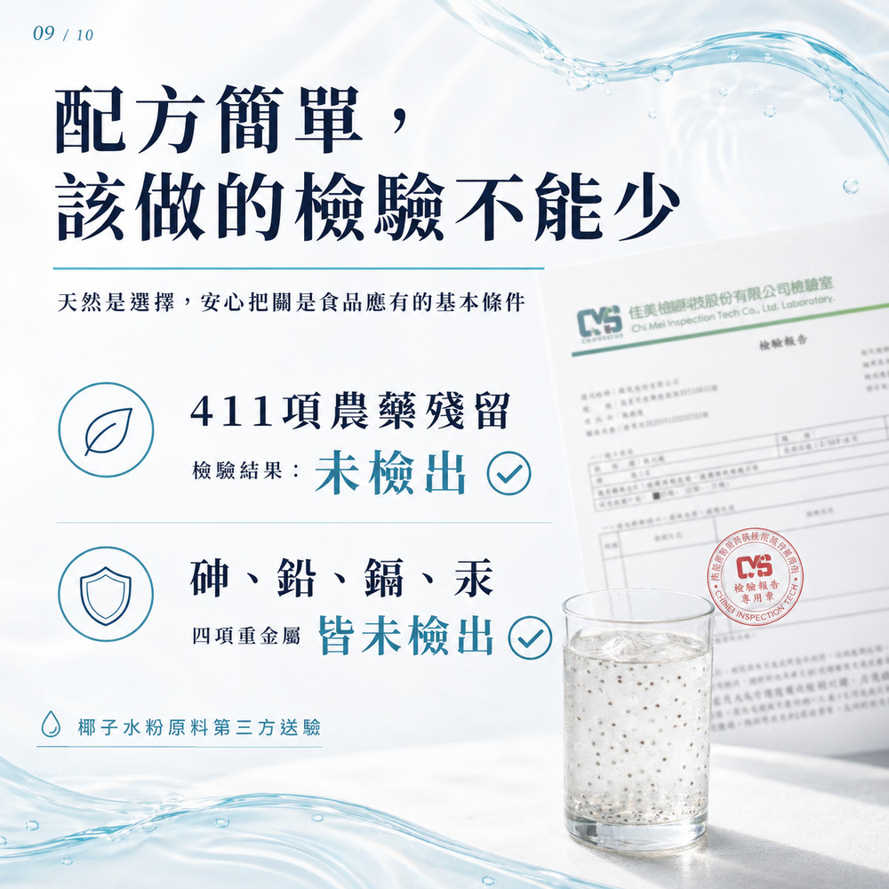 退換貨說明、超取限制、客服資訊