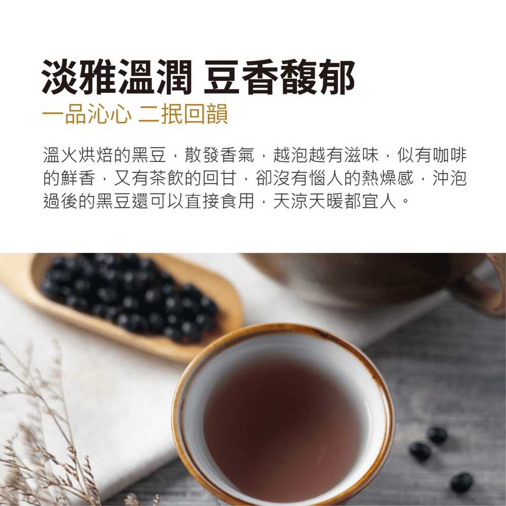 成就希望工程台灣青仁黑豆茶包,日常無負擔的健康選擇