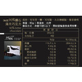 90%鑽石薄片巧克力_1 90%鑽石薄片巧克力_1