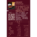 皇家伯爵茶生巧克力(20入)_1 皇家伯爵茶生巧克力(20入)_1
