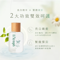 私密亮白精露+私密處護理沙棘果精油(雙入組)_5 私密亮白精露+私密處護理沙棘果精油(雙入組)_5
