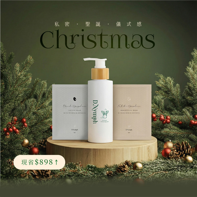 【聖誕超值組】私密調理亮白潔露+石墨烯黑白面膜x20片 【聖誕超值組】私密調理亮白潔露+石墨烯黑白面膜x20片